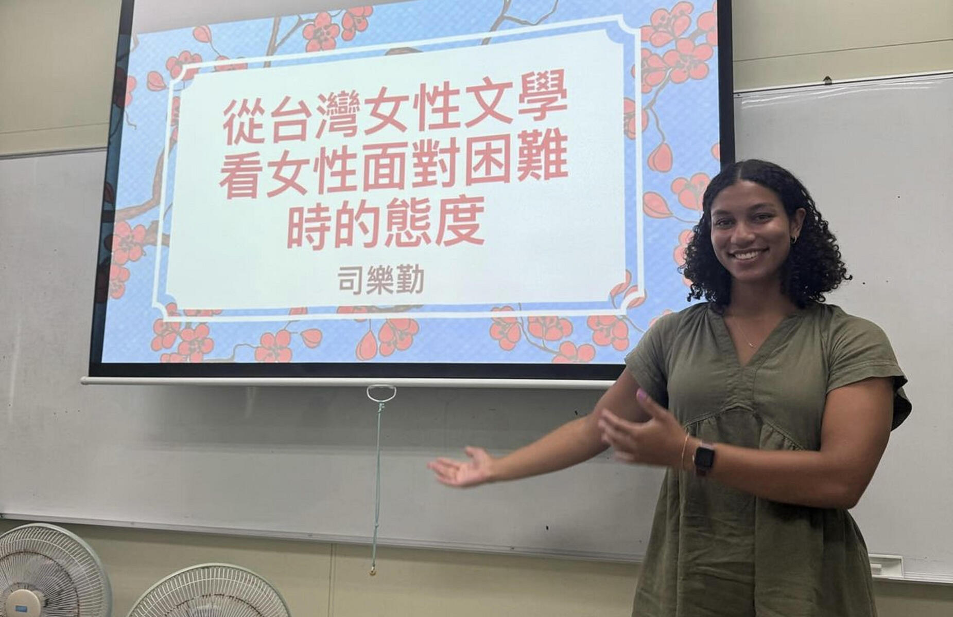 Zinzi Steele's one-on-one independent study topic was Taiwanese women's literature. At the end of the term, she presented entirely in Chinese on "Women's Attitudes Toward Challenges as Reflected in Taiwanese Women's Literature."