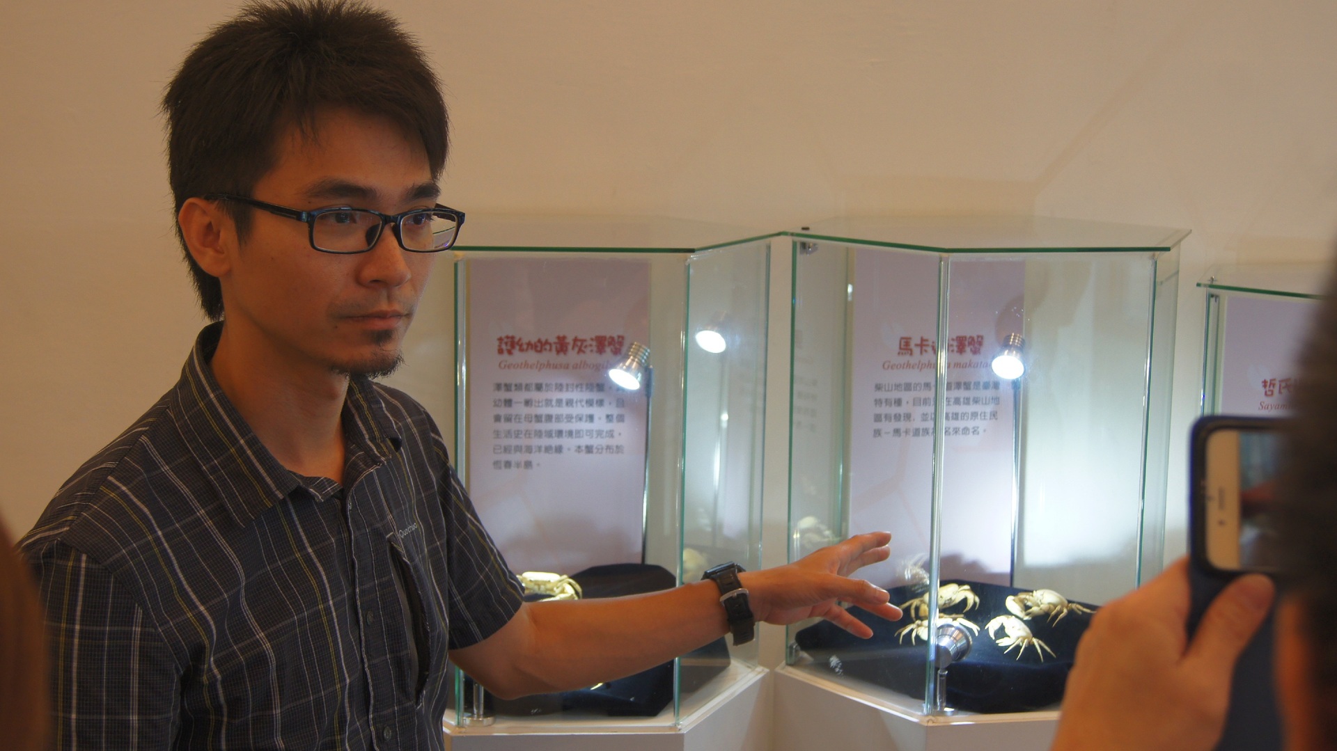 《蟹逅─經典特展》 世界唯一柴山蟹露面圖片