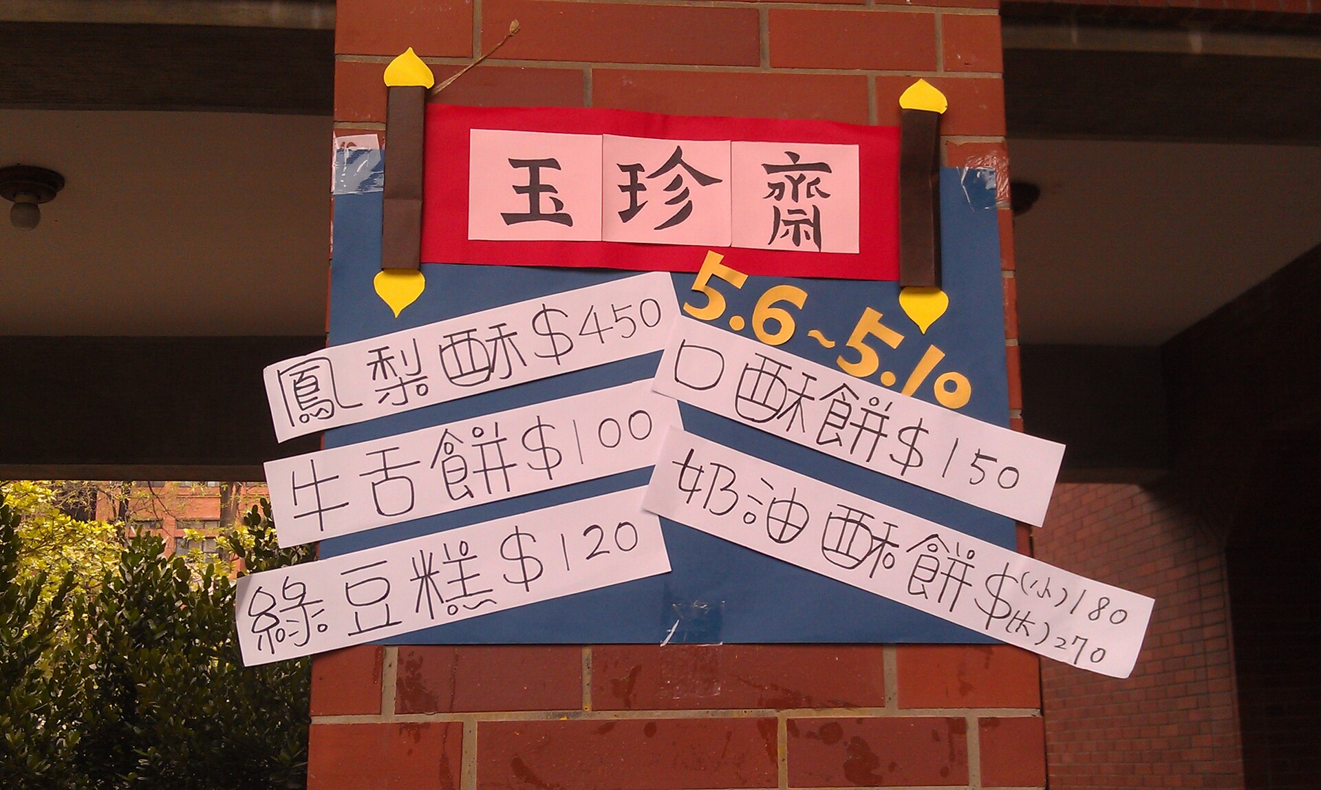 彰友週海報與商品列表圖片