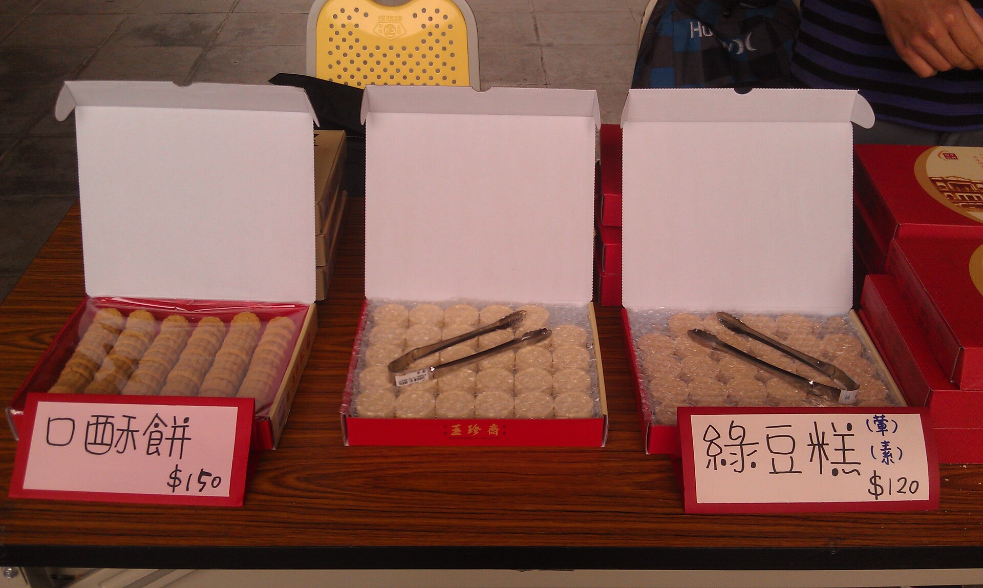 傳統小糕點圖片