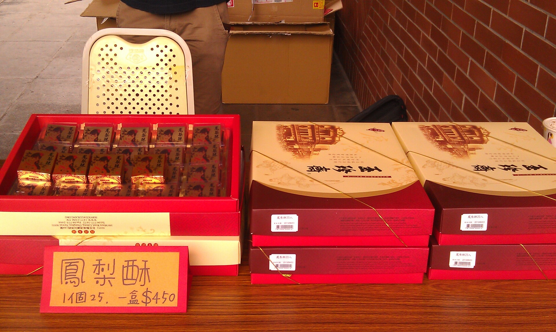 鳳梨酥圖片