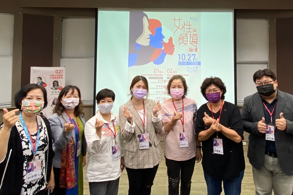 NSYSU organizes 2021 Women and Leadership Forum to nurture female leadersImage