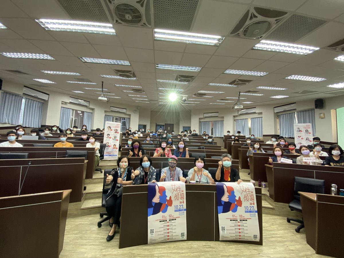 NSYSU organizes 2021 Women and Leadership Forum to nurture female leadersImage