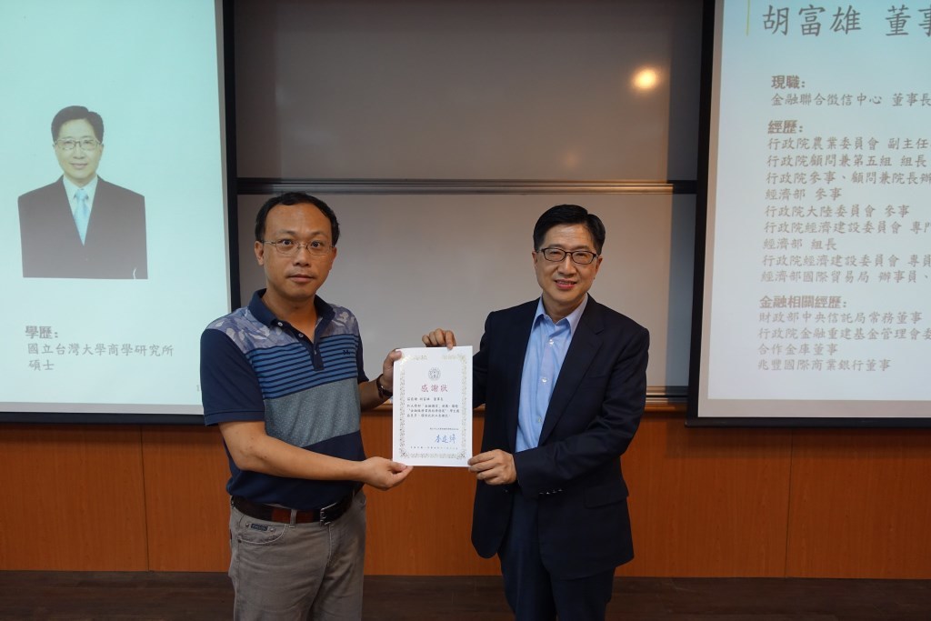 中山財管系李建強主任頒發感謝狀圖片