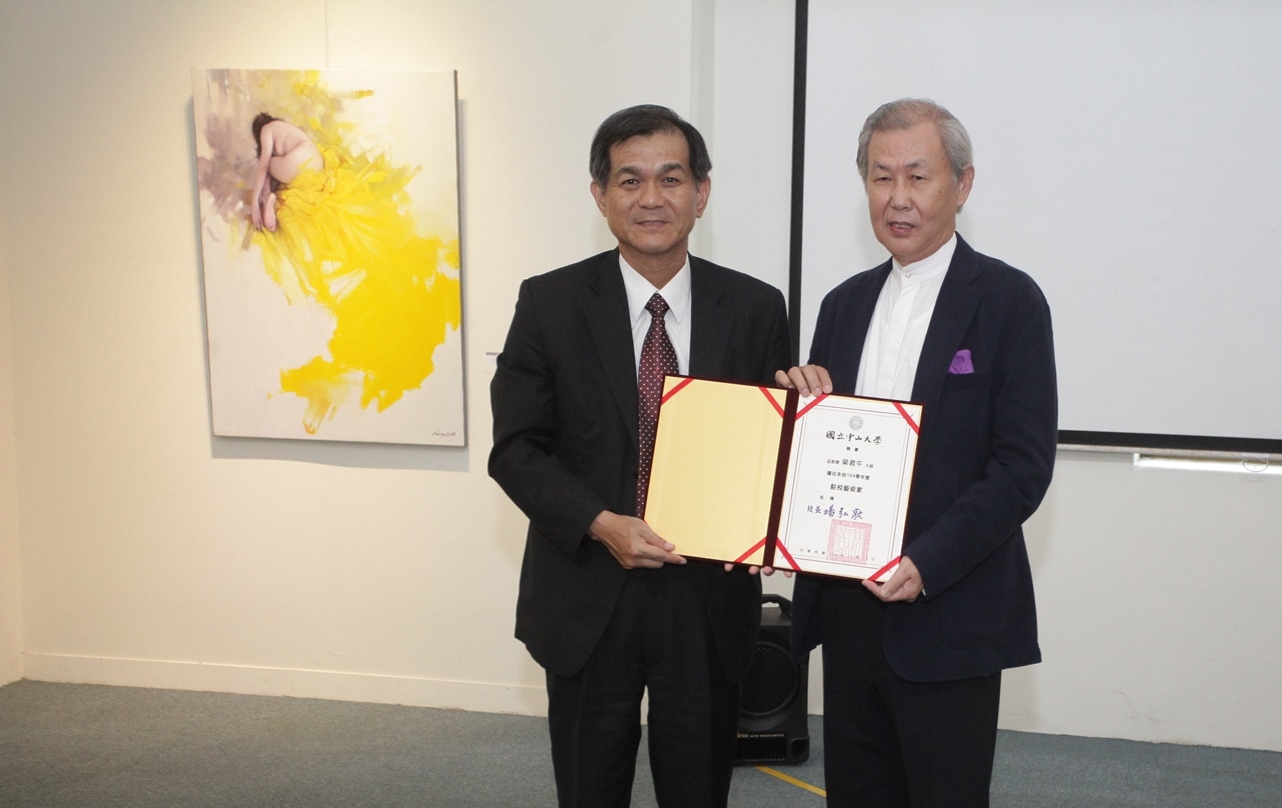 中山大學致贈駐校藝術家聘書圖片