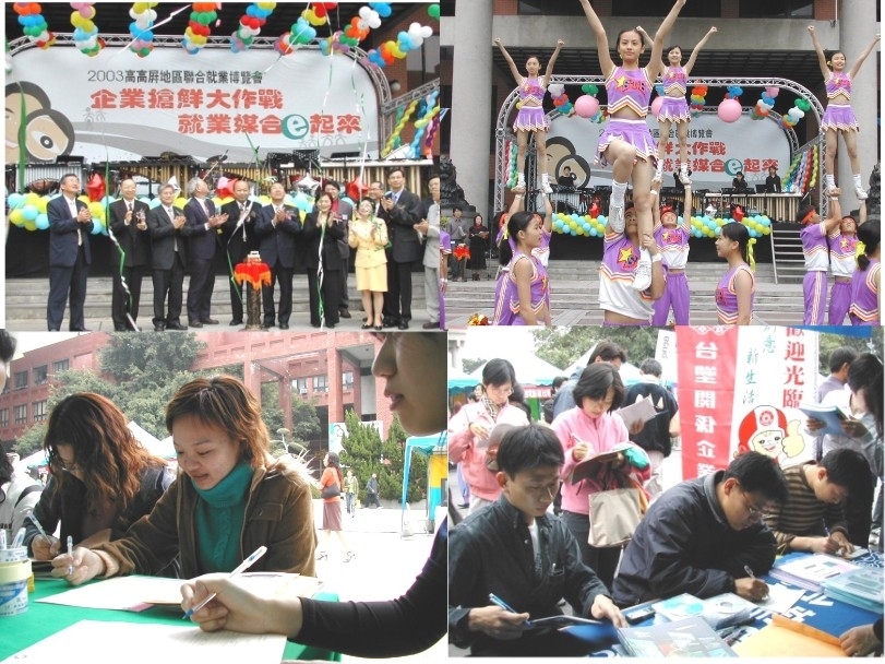 國立中山大學2003年高高屏地區聯合就業博覽會今天正如火如荼的展開中，並吸引了大批的人潮前來找尋工作。圖片