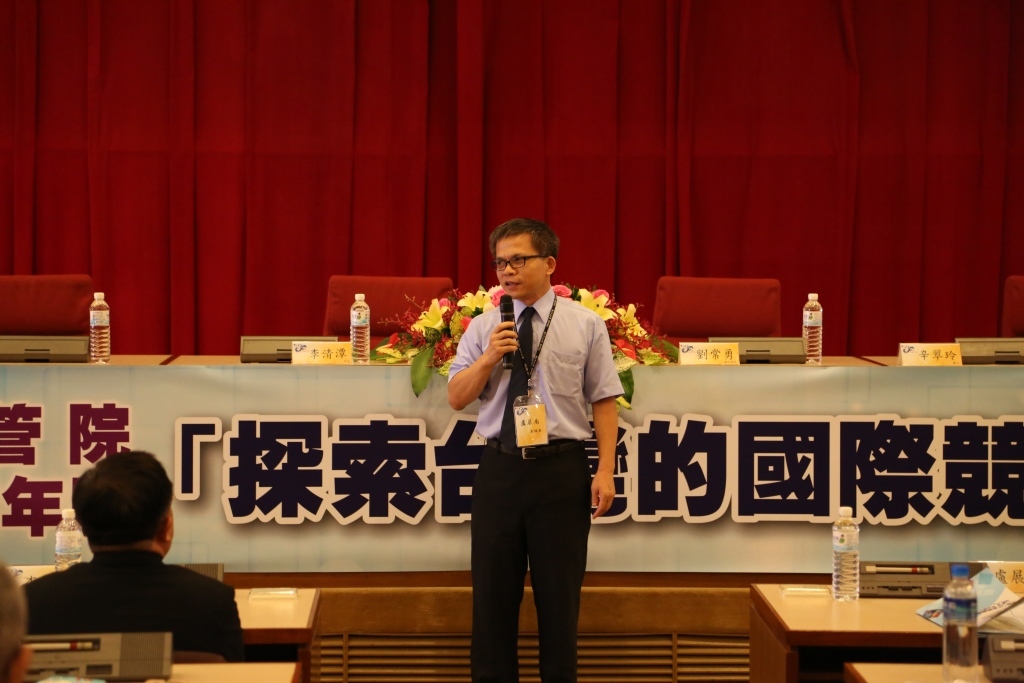 中山管院慶三十 「探索台灣未來競爭力」論壇登場圖片