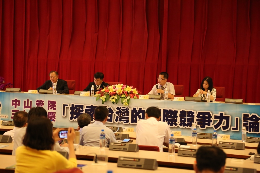 中山管院慶三十 「探索台灣未來競爭力」論壇登場圖片