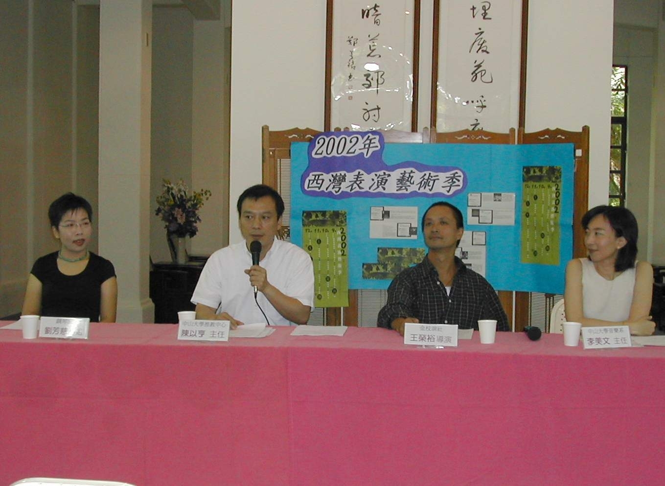中山大學2002年西灣表演藝術季將於9/28-12/9展開。圖片