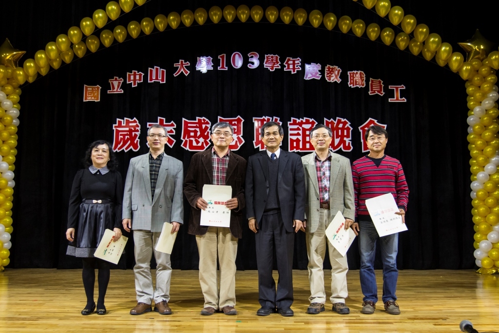 服務滿20年教師圖片