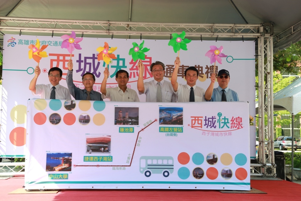通車儀式，轉動西城快線圖片