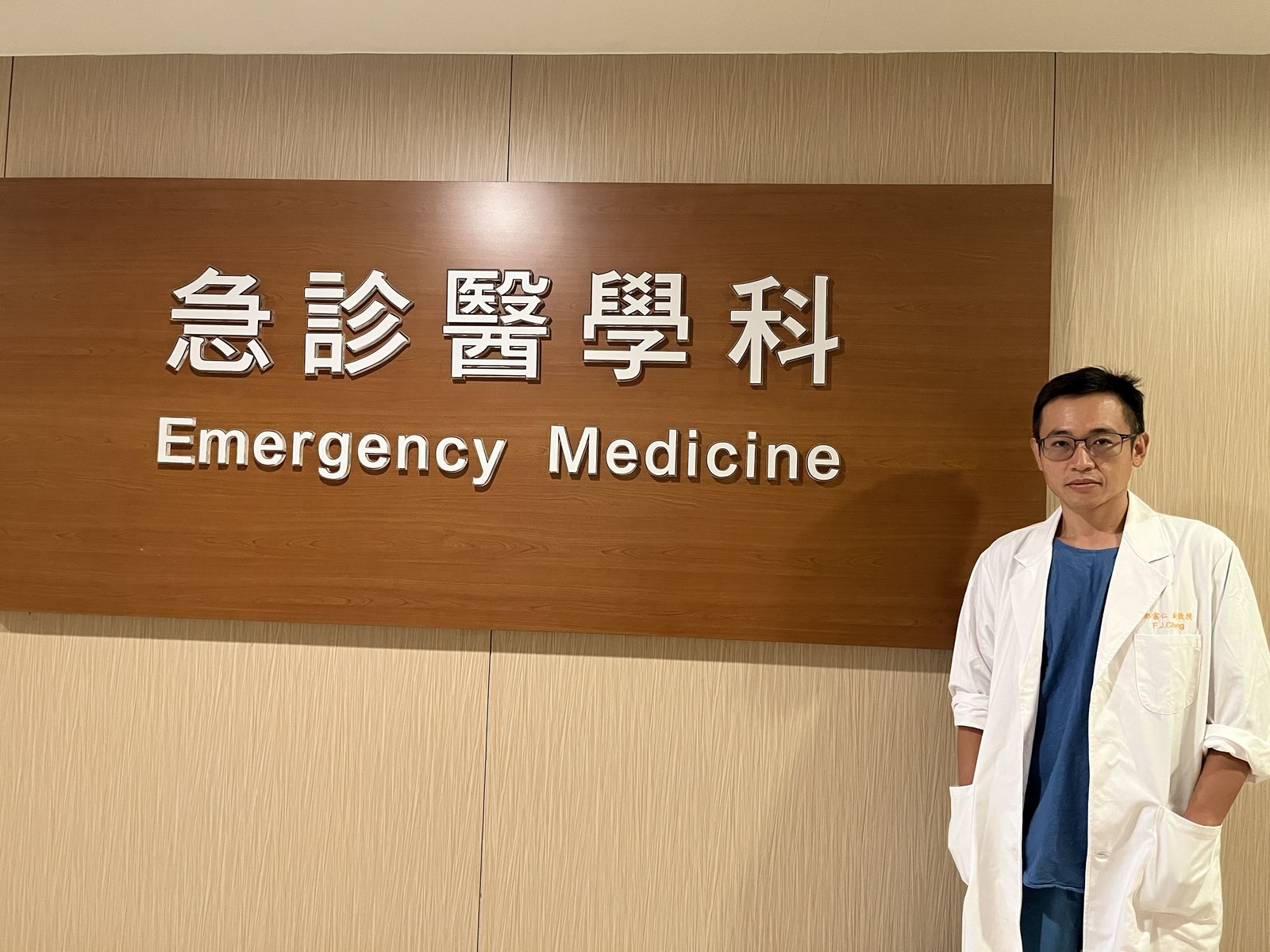 Dr. Fu-Jen Cheng (KCGMH)