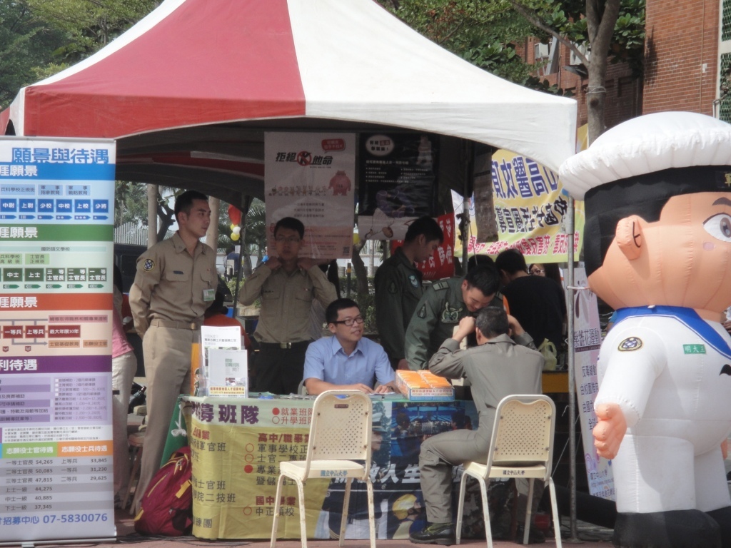 國軍招募人才攤位圖片