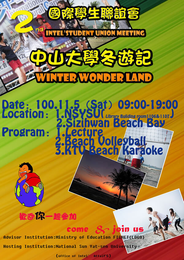 Poster_EnglishImage