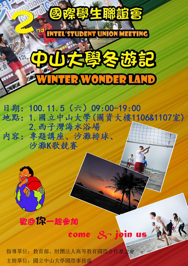 Poster_ChineseImage