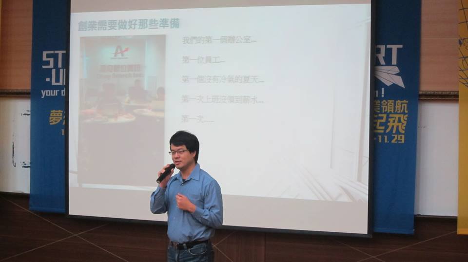講者郭書齊圖片