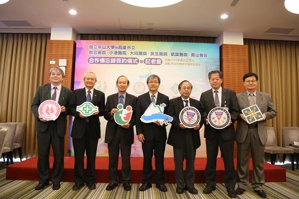 NSYSU Forms Alliance with Six Major Hospitals in Southern Taiwan for Cultivating Medical TalentsImage
