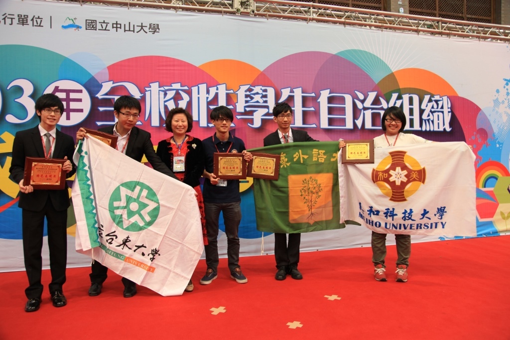 特色表現獎圖片