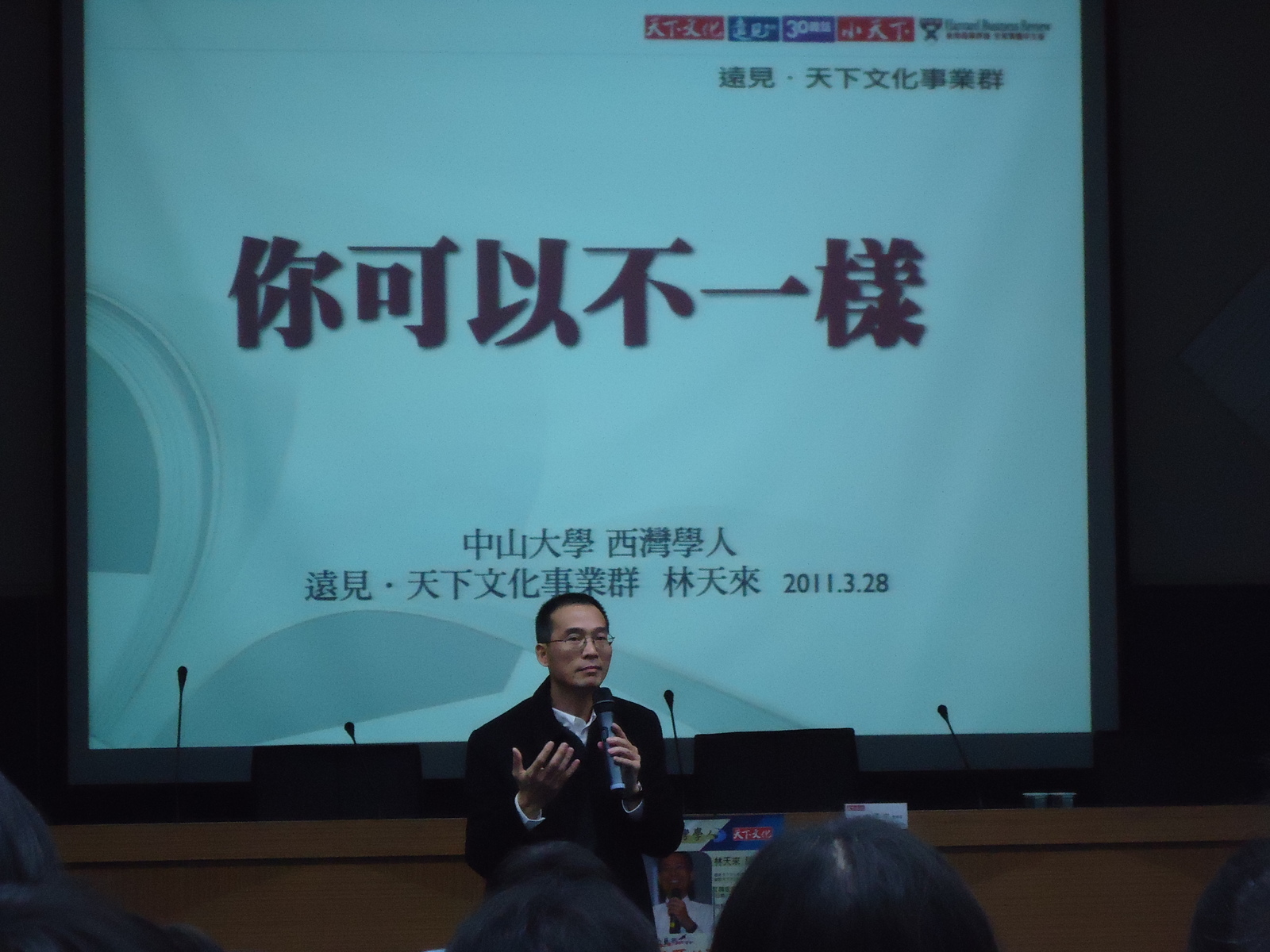 你可以不一樣圖片