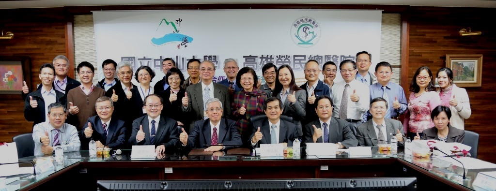 中山大學與高雄榮總雙方合影留念圖片