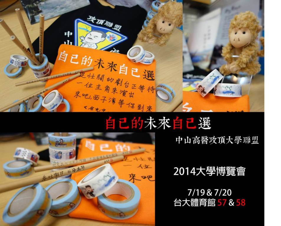 自己的未來自己選圖片