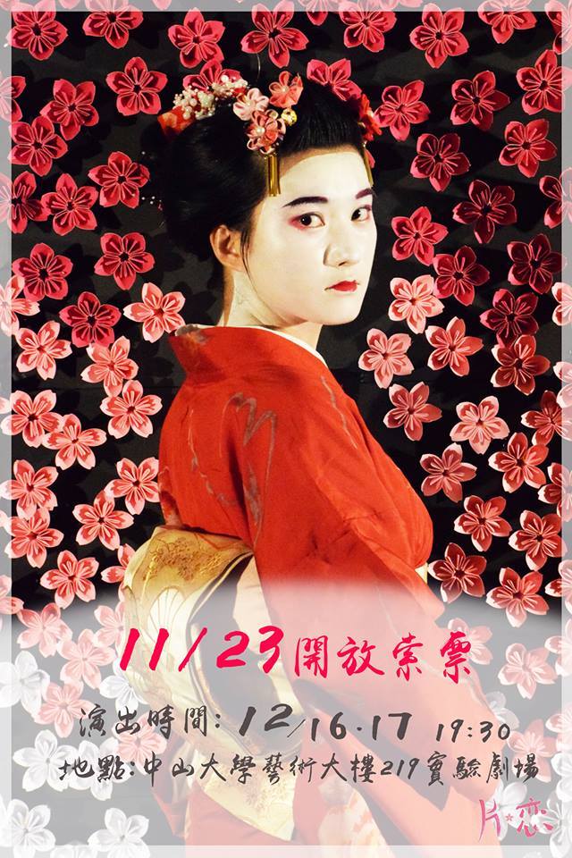 劇藝大拚台 戲劇競賽瘋狂尬戲圖片