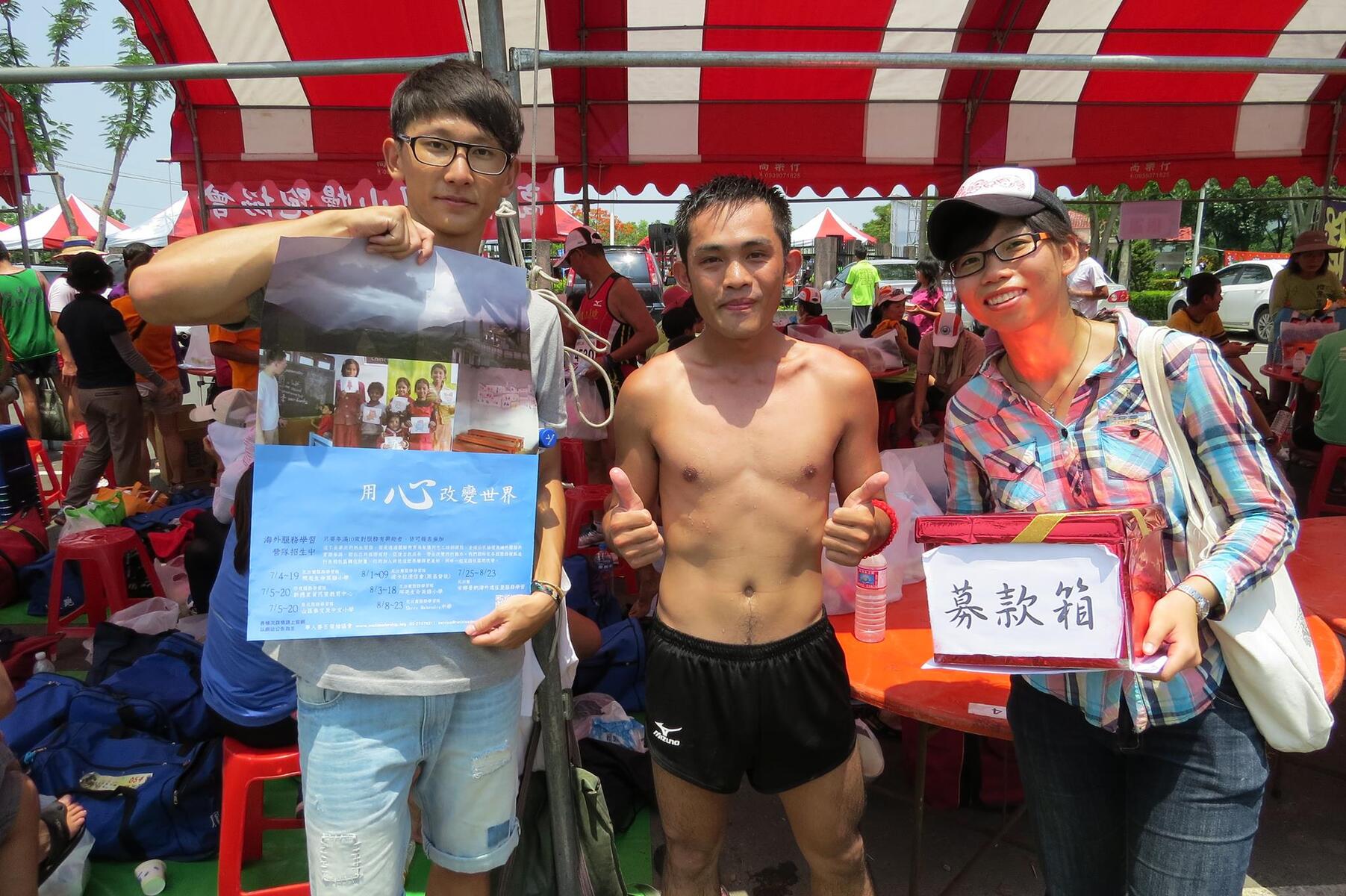 路跑義賣圖片