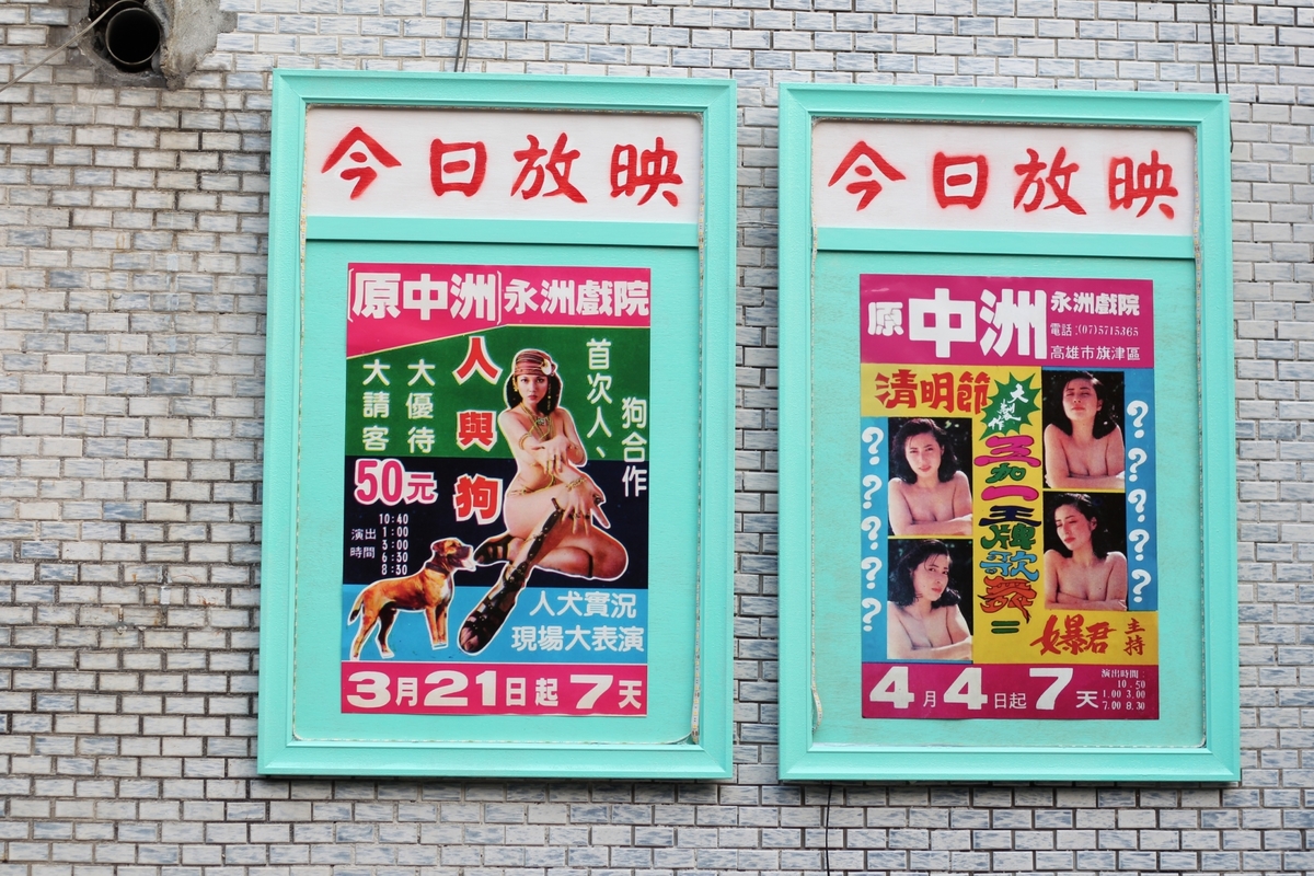 “Yongzhou Theatre”Image
