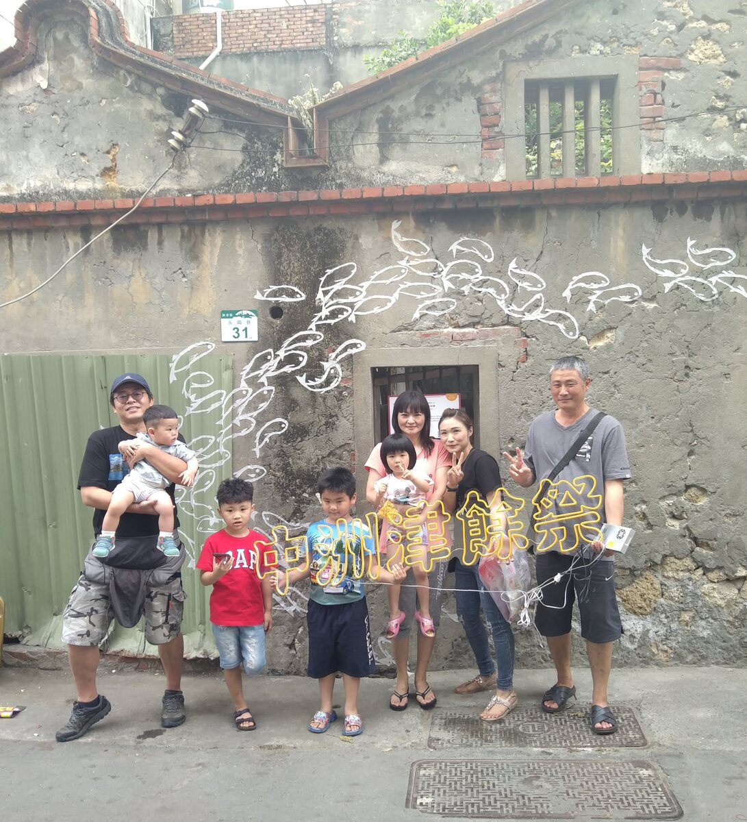 Visitors and “Migratory School”Image