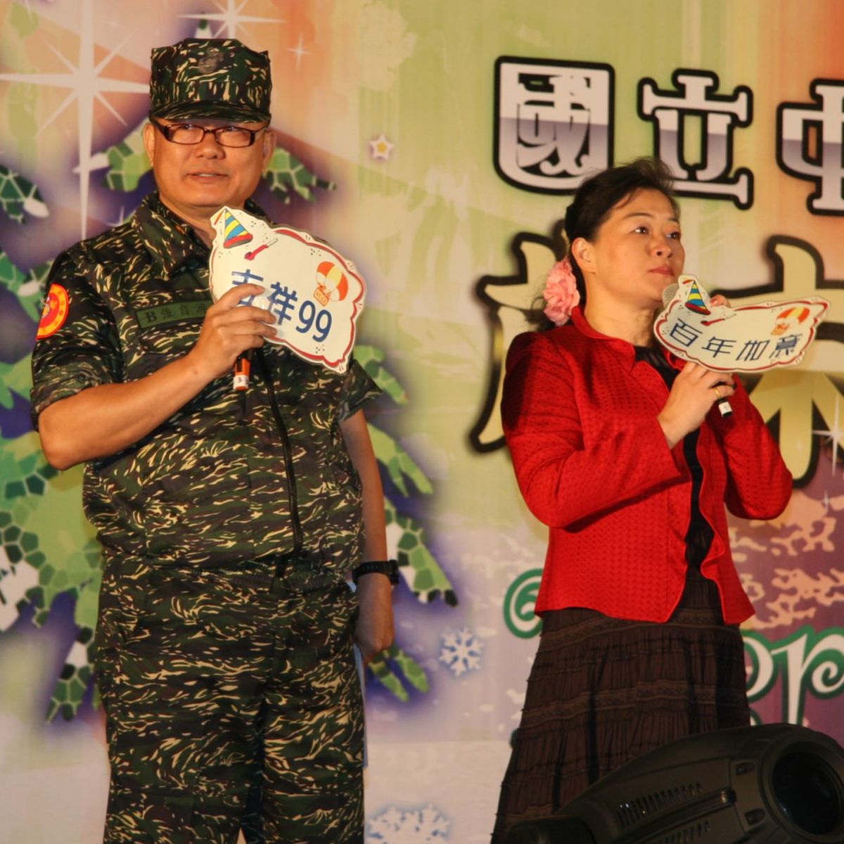 主持人游自強助理及李美蓉教官圖片