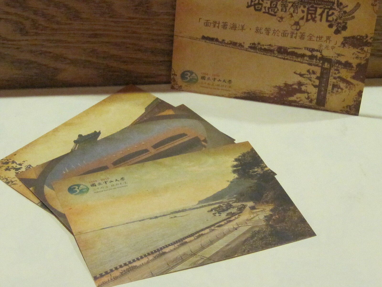 中山三十週年砥柱中流  邀您一同來踏過層層浪花圖片