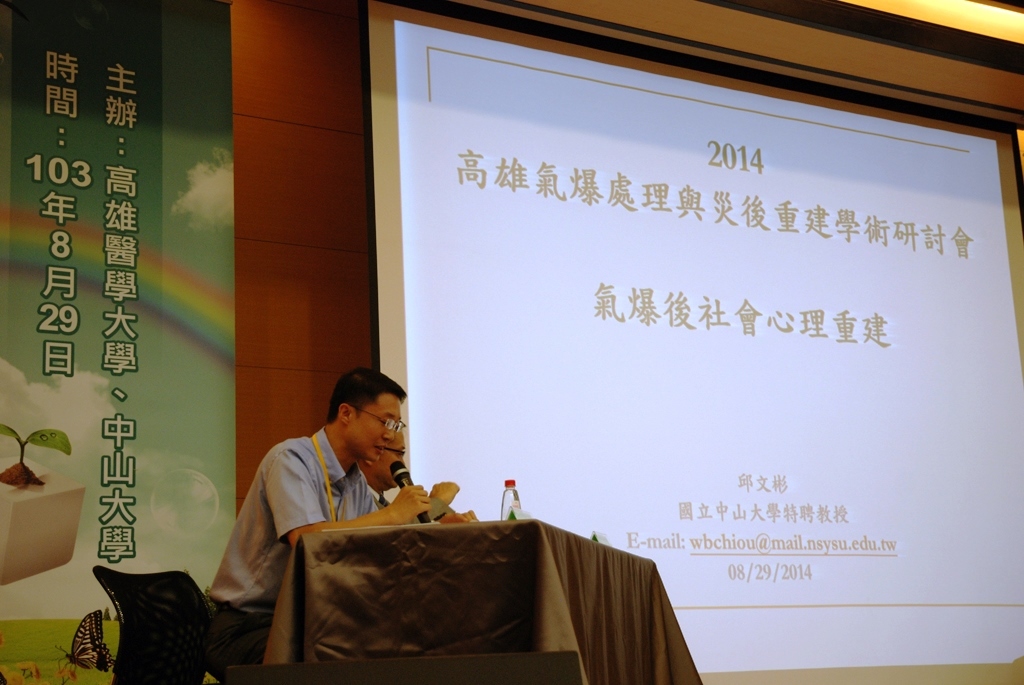 教育所邱文彬教授圖片
