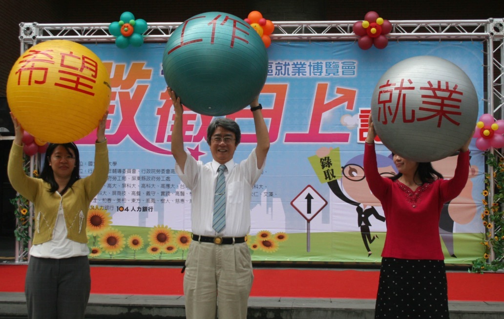 2009高高屏地區就業博覽會即將登場圖片