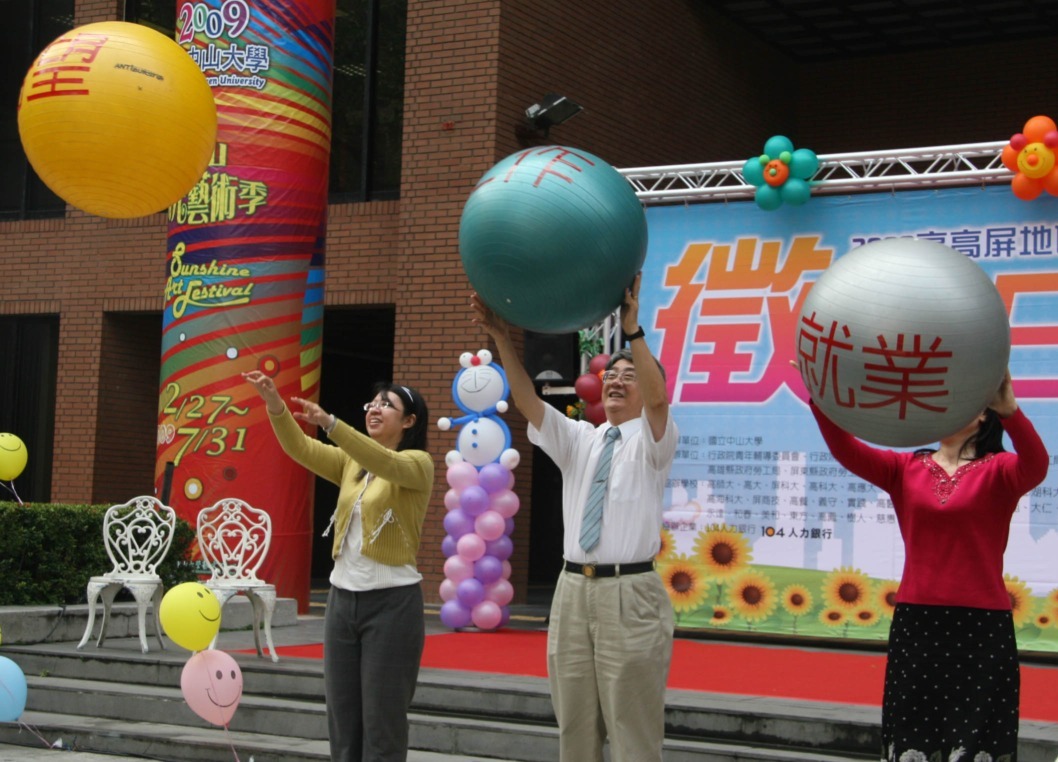中山大學學務長（中）代表拋出「希望」、「工作」及「就業」三顆大球圖片
