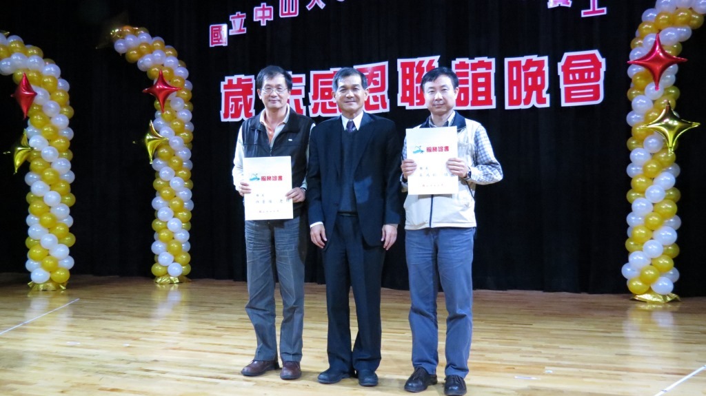 在校服務滿20年出席者圖片