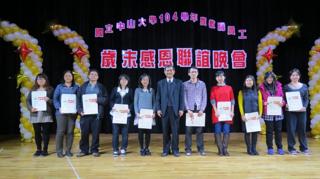 104年考列優等約用人員圖片