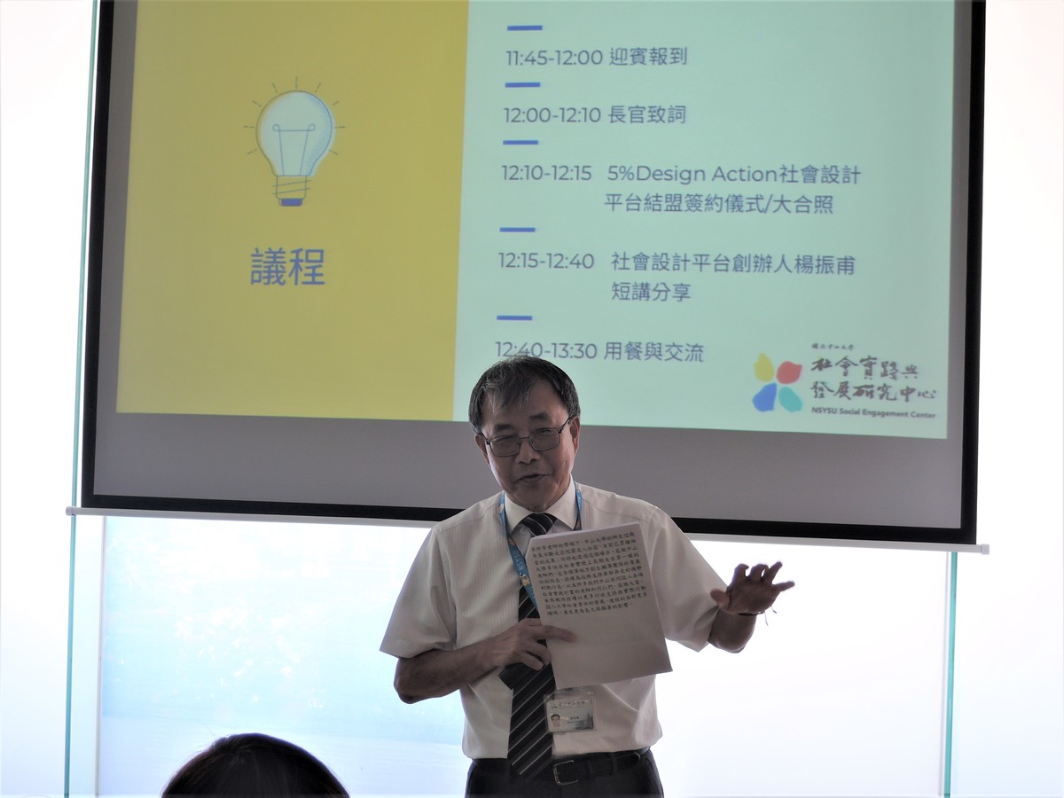NSYSU President Ying-Yao Cheng gave a speech before the signing ceremony.Image