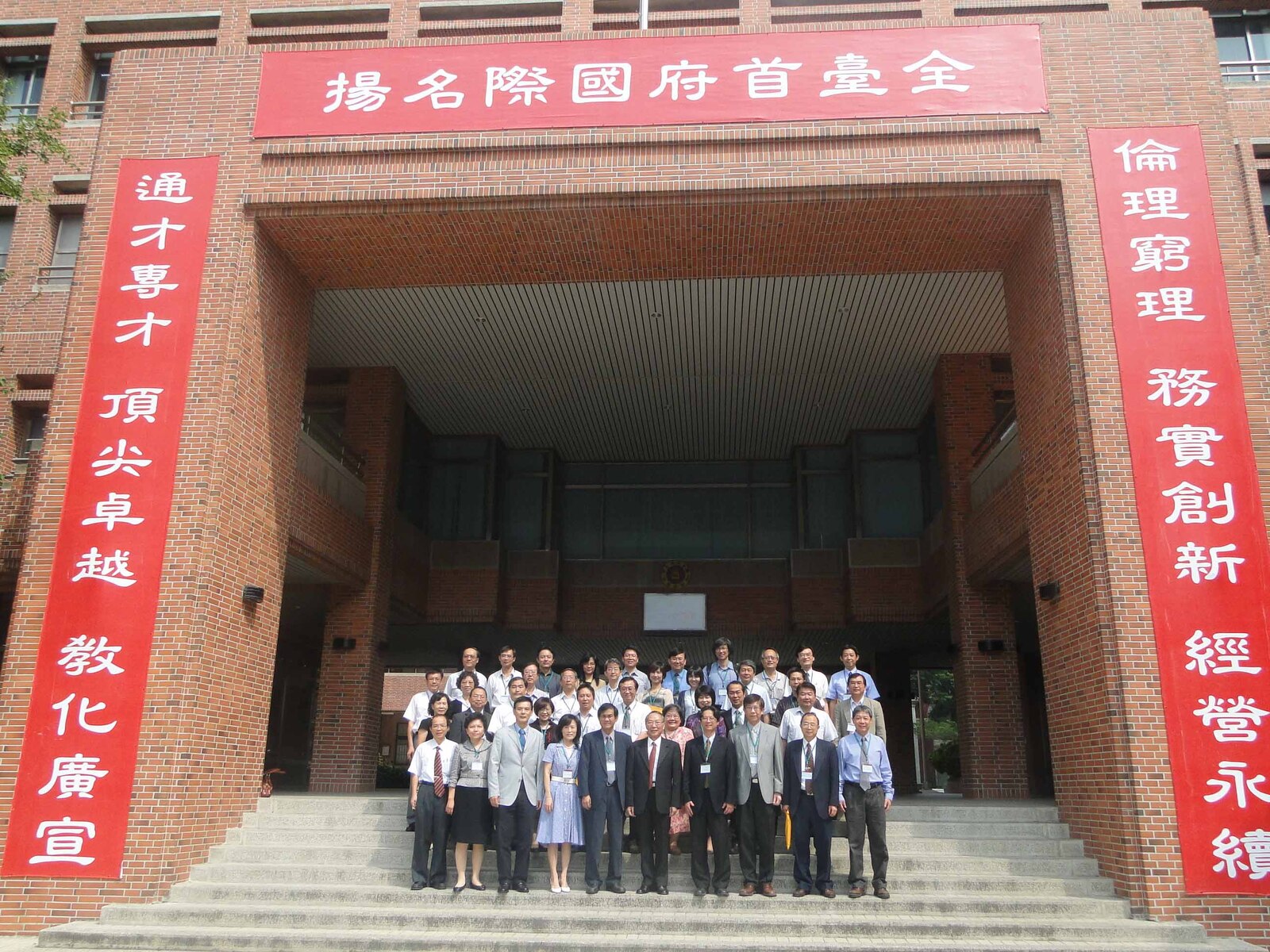 台灣綜合大學系統圖片