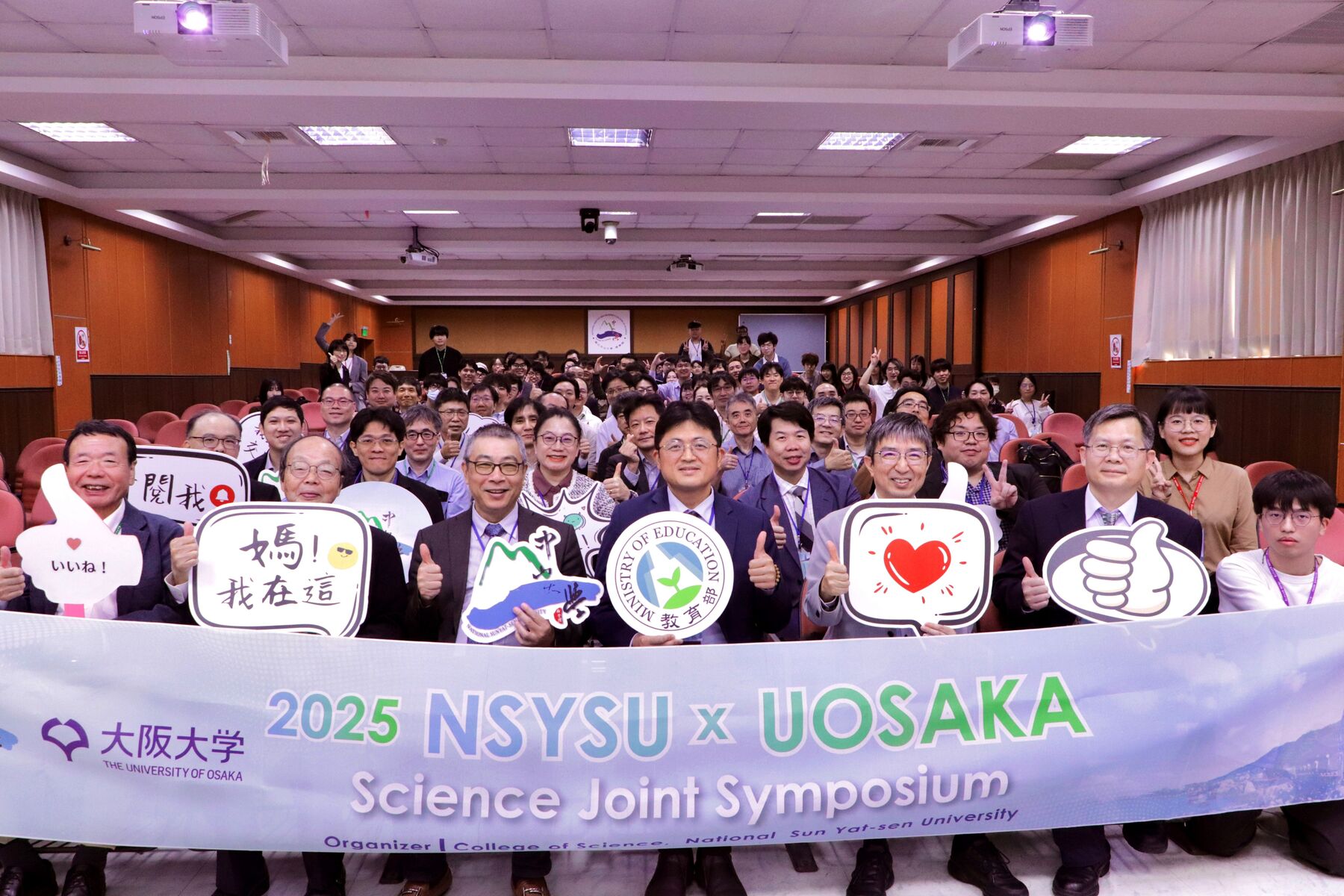 Group photo from the 2025 NSYSU × UOsaka Joint Science Symposium.Image