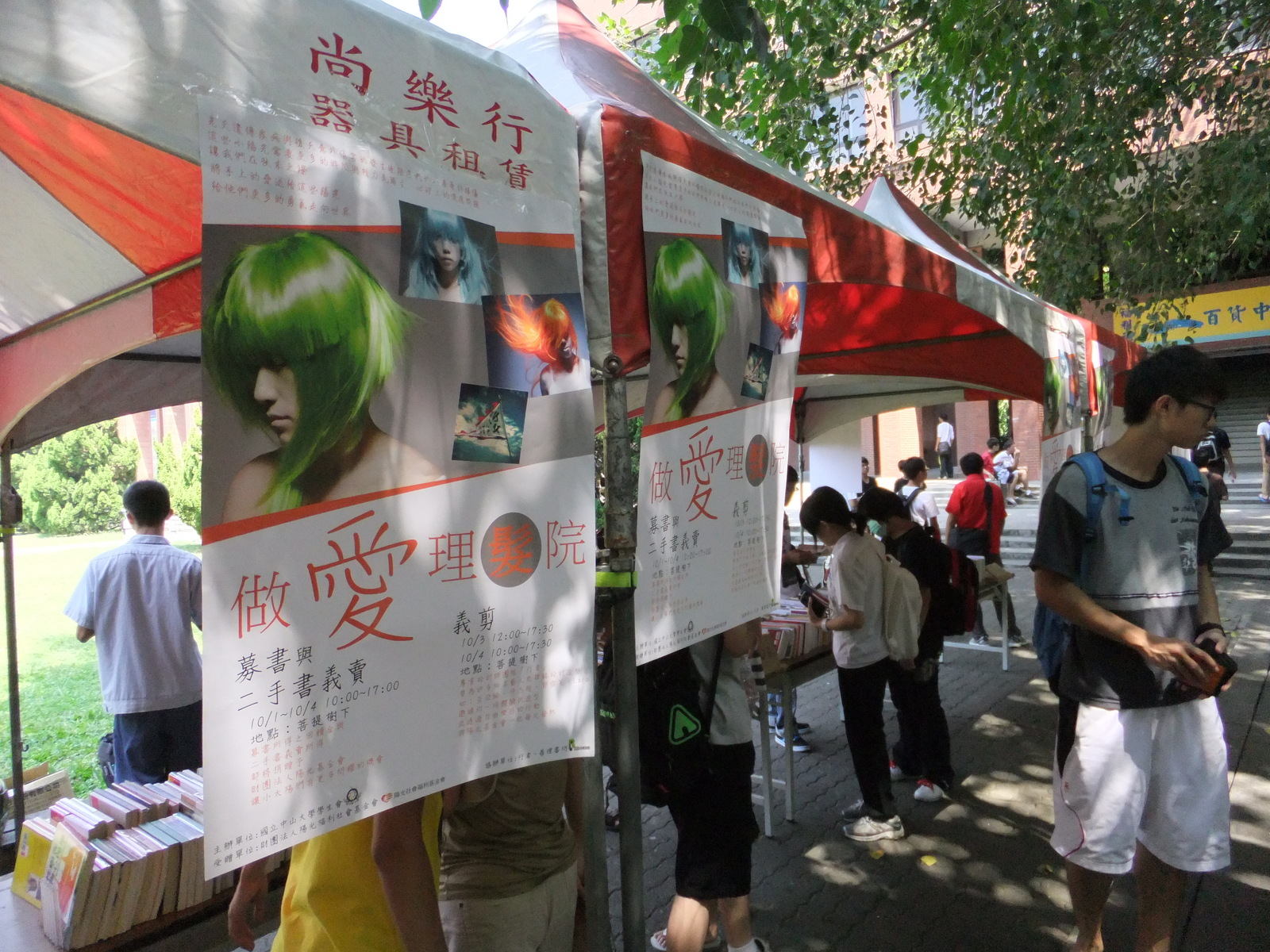 活動攤位圖片