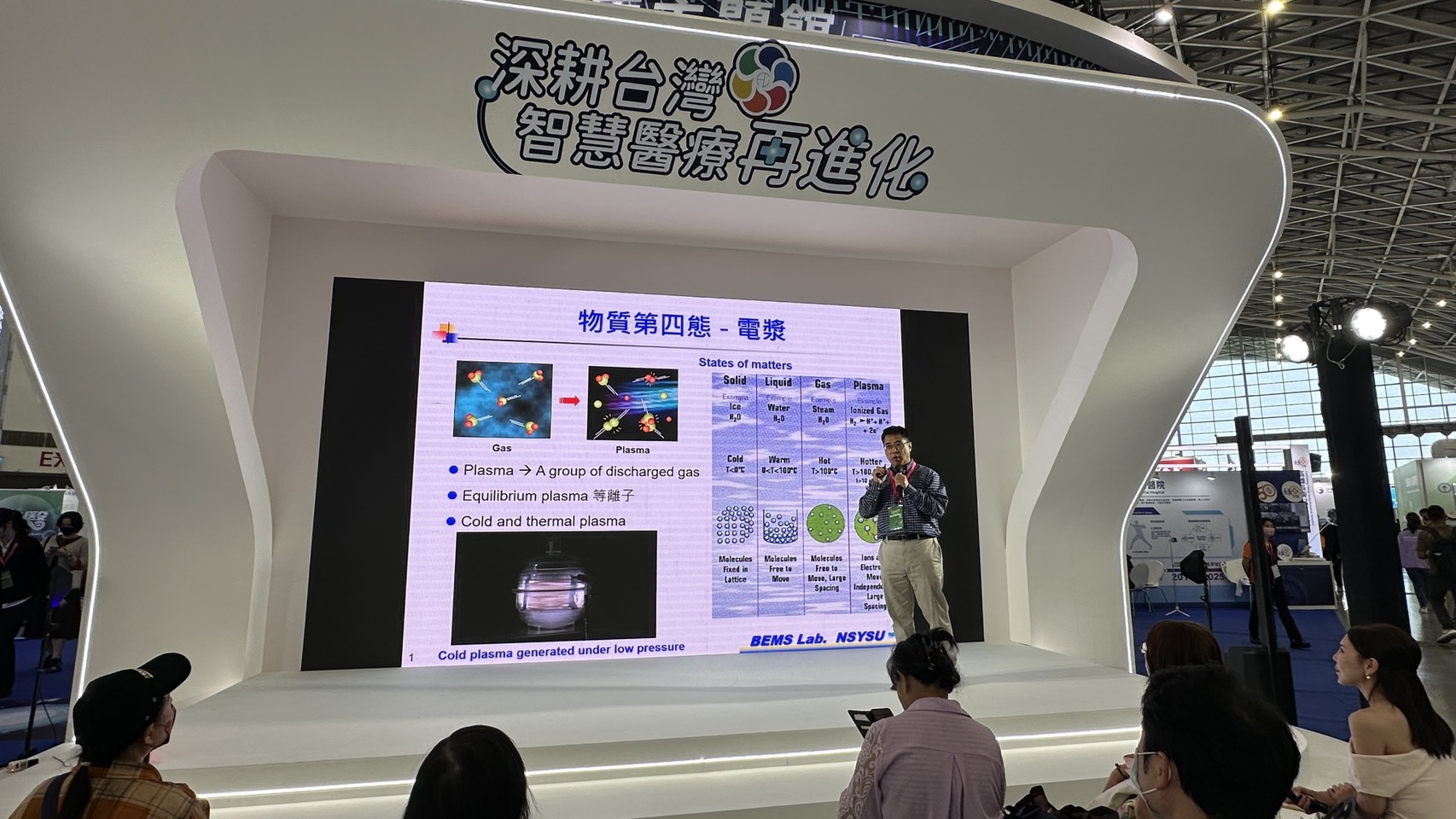 Associate Dean of the College of Medicine and Distinguished Professor of the Department of Biomedical Science and Technology, Che-Hsin Lin, delivers a talk titled "Applications of Large-area Afterglow Plasma in difficult-to-treat wounds and skin whitening."Image