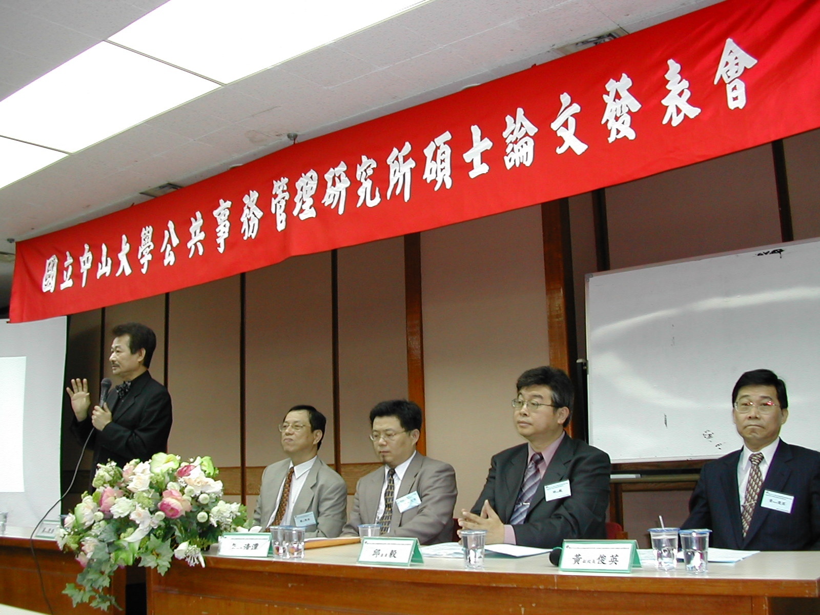 公事所舉辦「大高雄都會發展與公共部門管理研討會暨論文成果發表會」，學、政界名人共商高雄未來！圖片