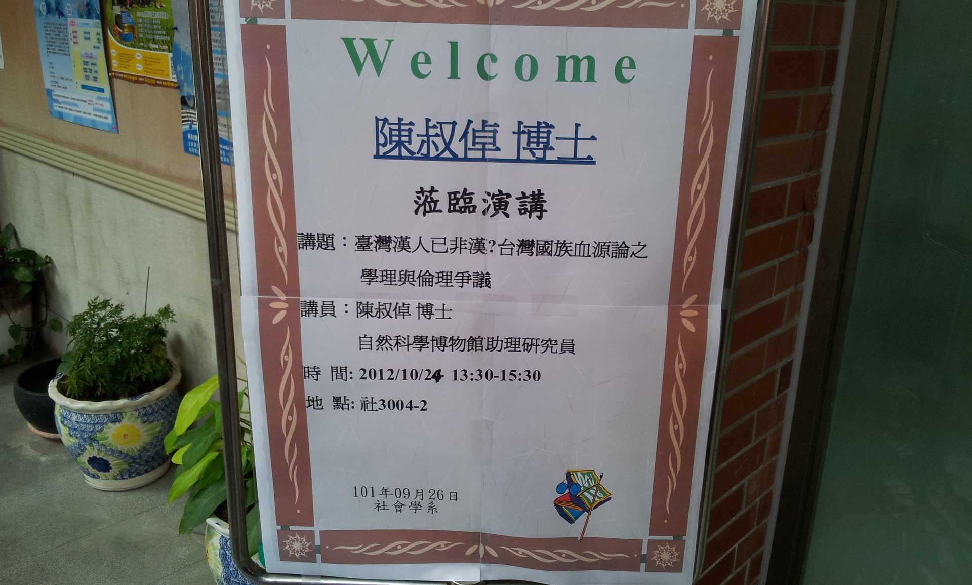活動海報圖片