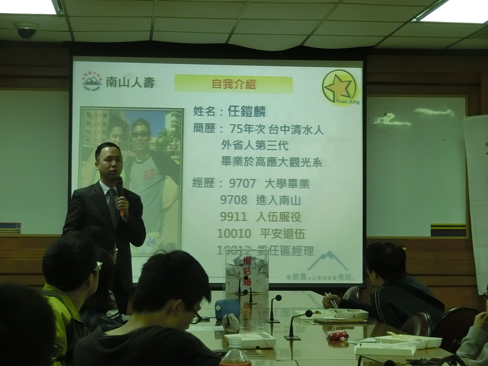 任鎧麟經理介紹與分享圖片