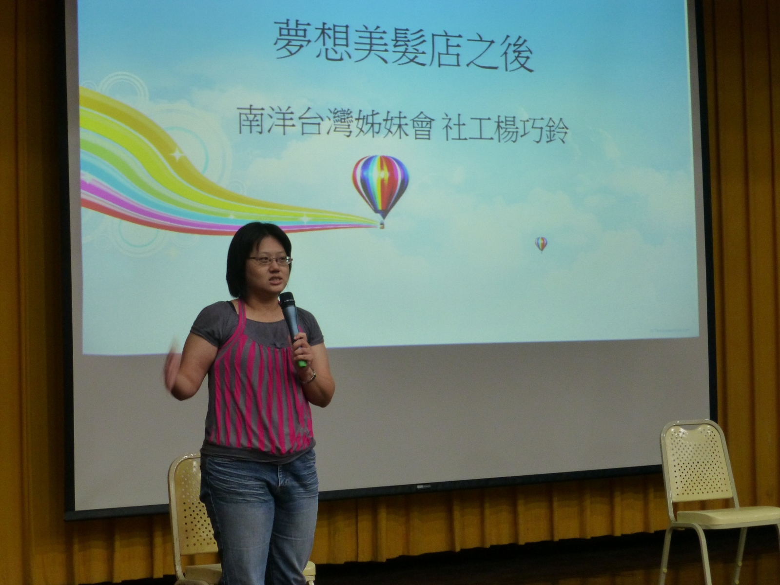 南洋姐妹會楊巧鈴社工分享圖片