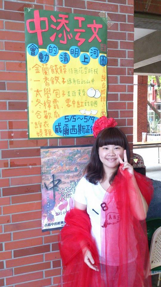 「綵衣娛親」 傳情圖片
