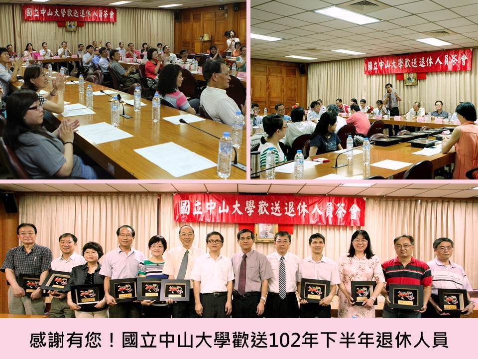 歡送退休人員圖片