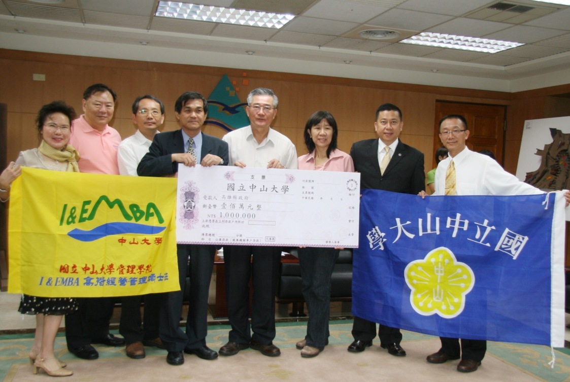 中山大學捐贈一百萬元予高縣府圖片
