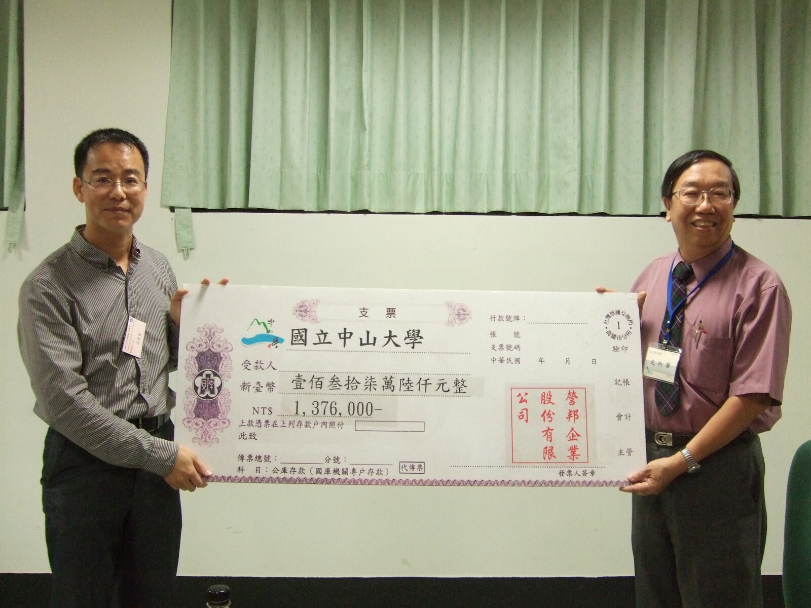 張震東協理和工學院院長圖片