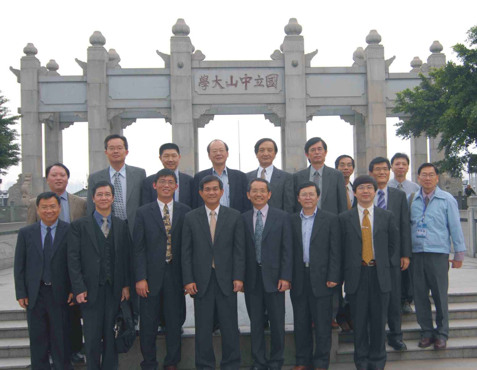 兩岸中山大學雙方代表於中山大學牌樓前面合影圖片